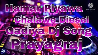 Hamar Piyawa Chalawe Diesel Gadiya Dj Song [upl. by Adiol305]